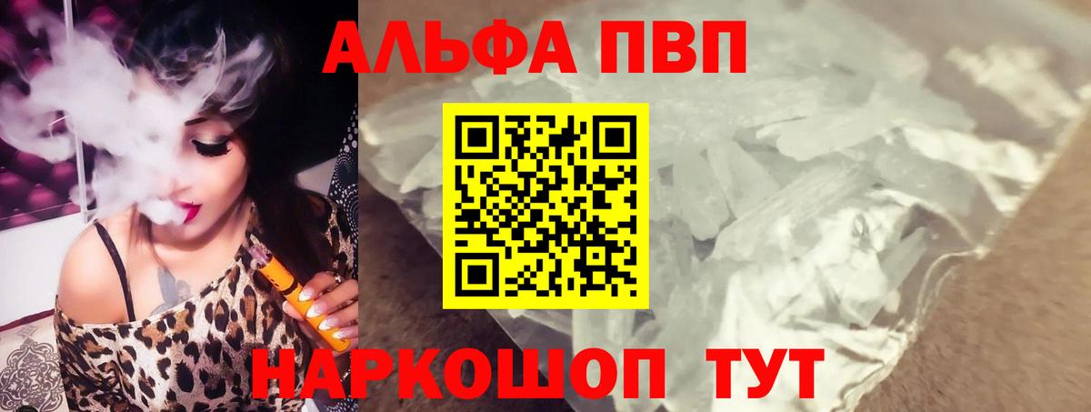 Домодедово  Alpha PVP Crystall  Alpha-PVP кристаллы  A-PVP мука  Альфа ПВП  Вход с VPN 