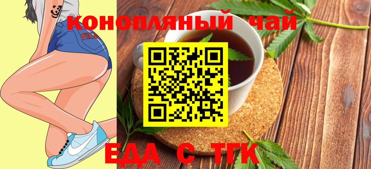 Печенье с ТГК конопля  Вход с VPN  Домодедово 