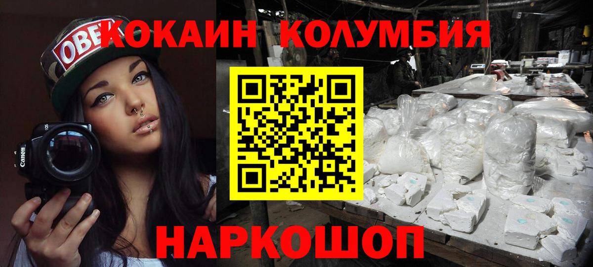 Cocaine Fish Scale Домодедово