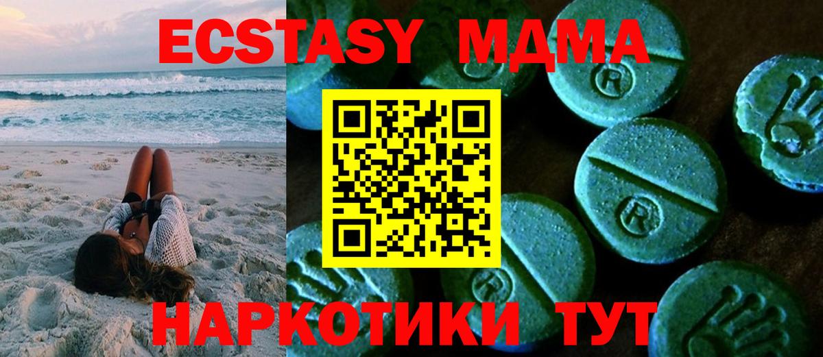 ЭКСТАЗИ 99%  Вход с VPN  Экстази 280мг  Домодедово 