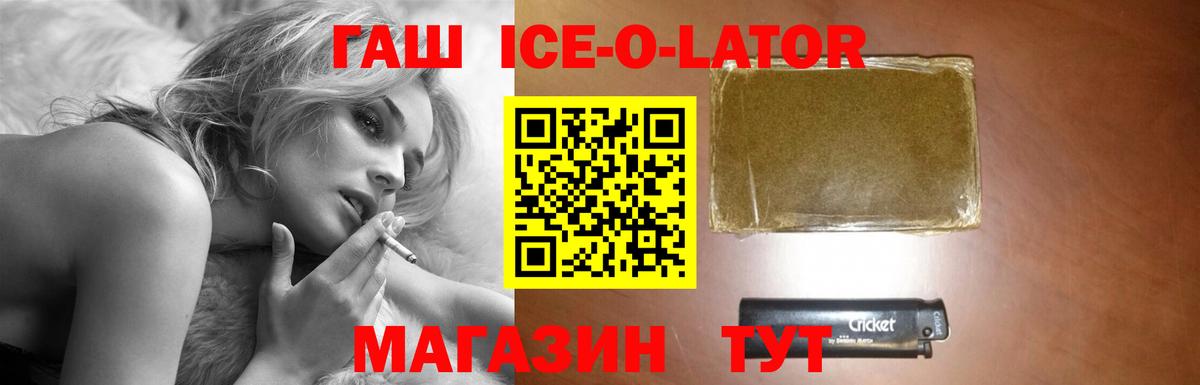 ГАШИШ гашик  Гашиш  Домодедово  Вход с VPN  ГАШИШ убойный 