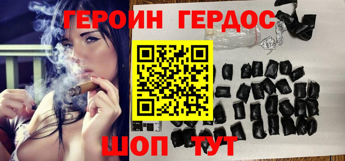 Домодедово  ГЕРОИН  Вход с VPN  ГЕРОИН VHQ 