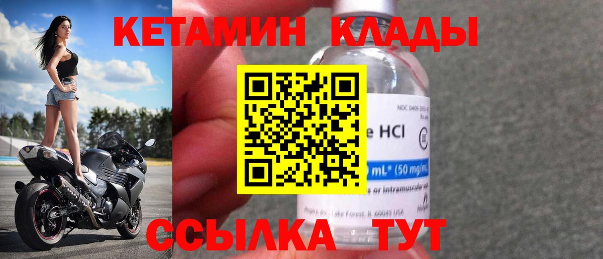 Кетамин VHQ  Вход с VPN  Кетамин ketamine  Домодедово 