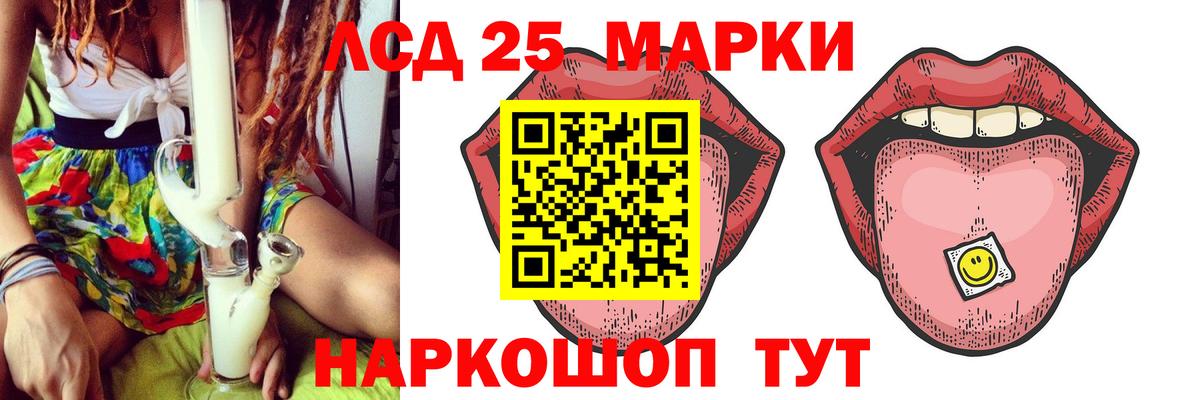 ЛСД экстази  Вход с VPN  LSD-25 экстази кислота  Домодедово  Лсд 25 экстази ecstasy 