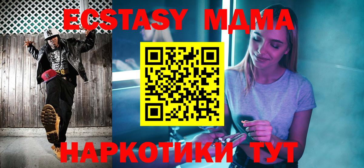 Домодедово  МДМА crystal  МДМА кристаллы  Вход с VPN 