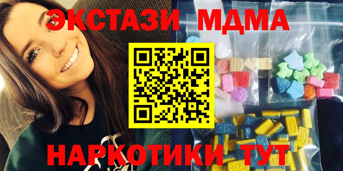 MDMA crystal Домодедово