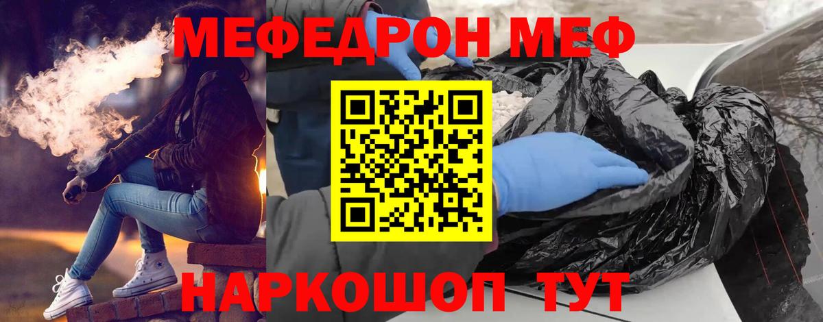 МЕФ мука Домодедово