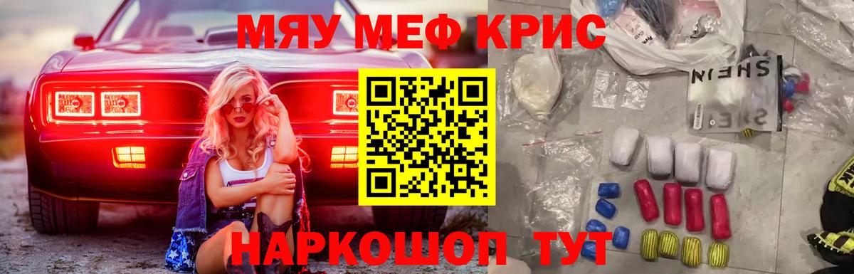 Домодедово  МЕФ 4 MMC  закладка  Вход с VPN  Меф 4 MMC 