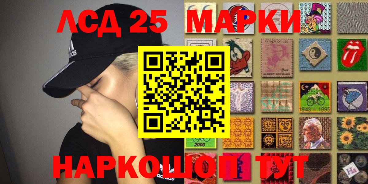 Наркотические марки  Марки NBOMe 1,5мг  Вход с VPN  Домодедово 