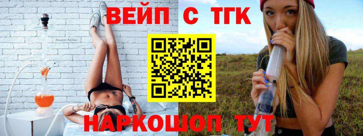 Дистиллят ТГК концентрат  Вход с VPN  Домодедово 