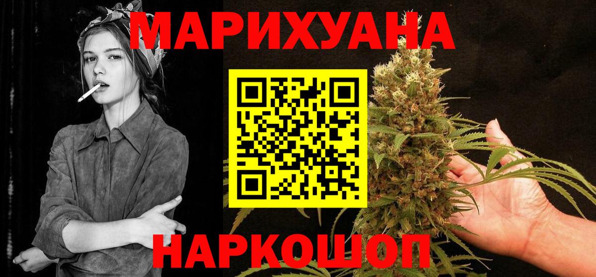 Канабис VHQ  Вход с VPN  МАРИХУАНА AK-47  Домодедово  Бошки Шишки Amnesia 